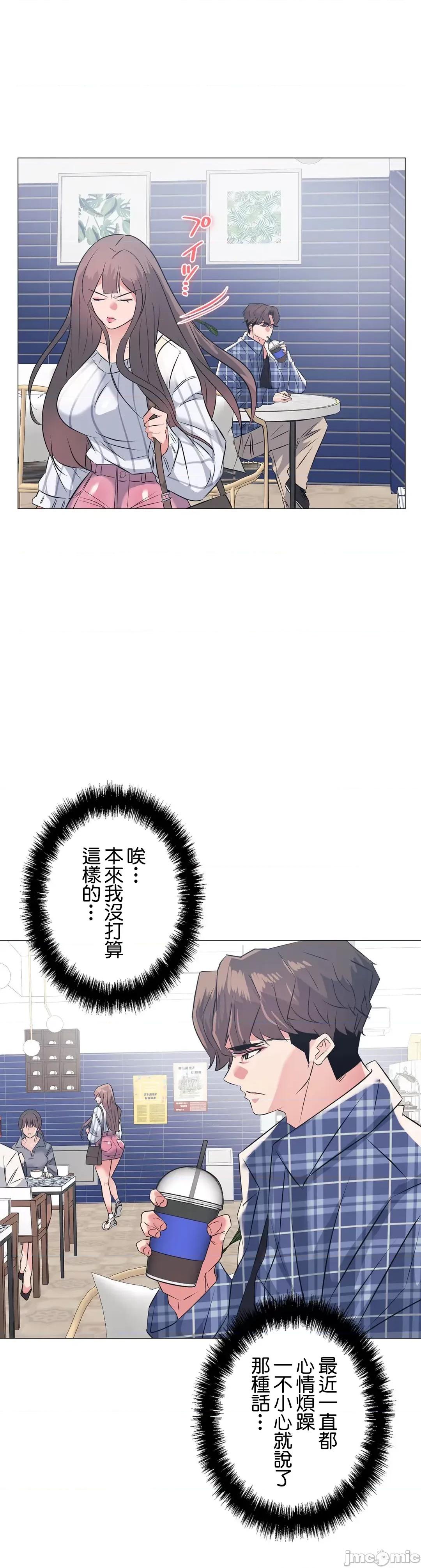 H的玩具~追求刺激的愛 H的玩具 2 第62页