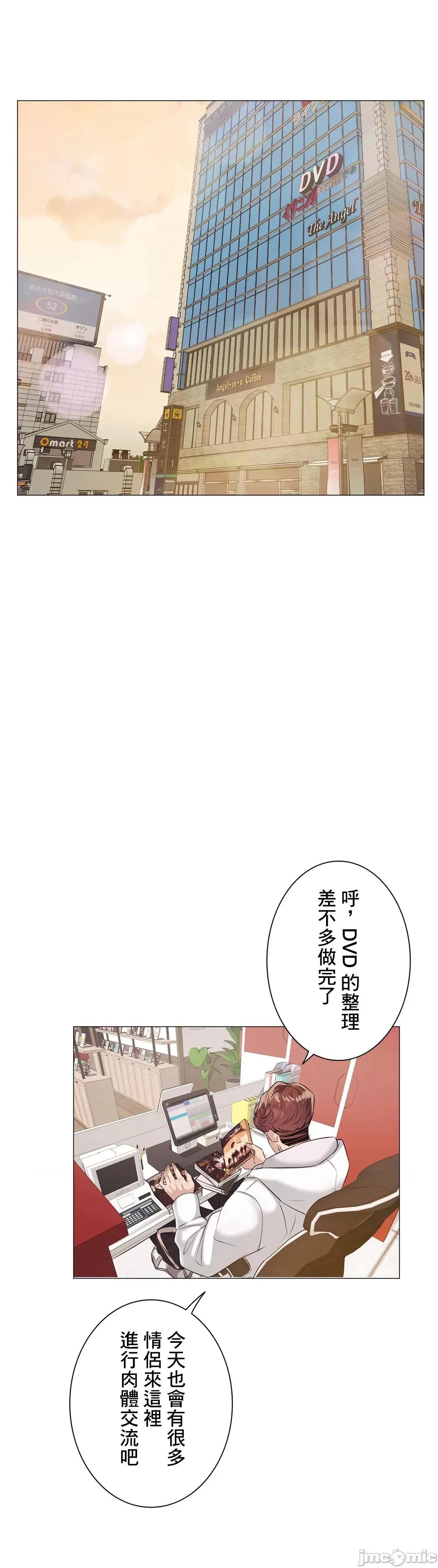 H的玩具~追求刺激的愛 H的玩具 2 第64页