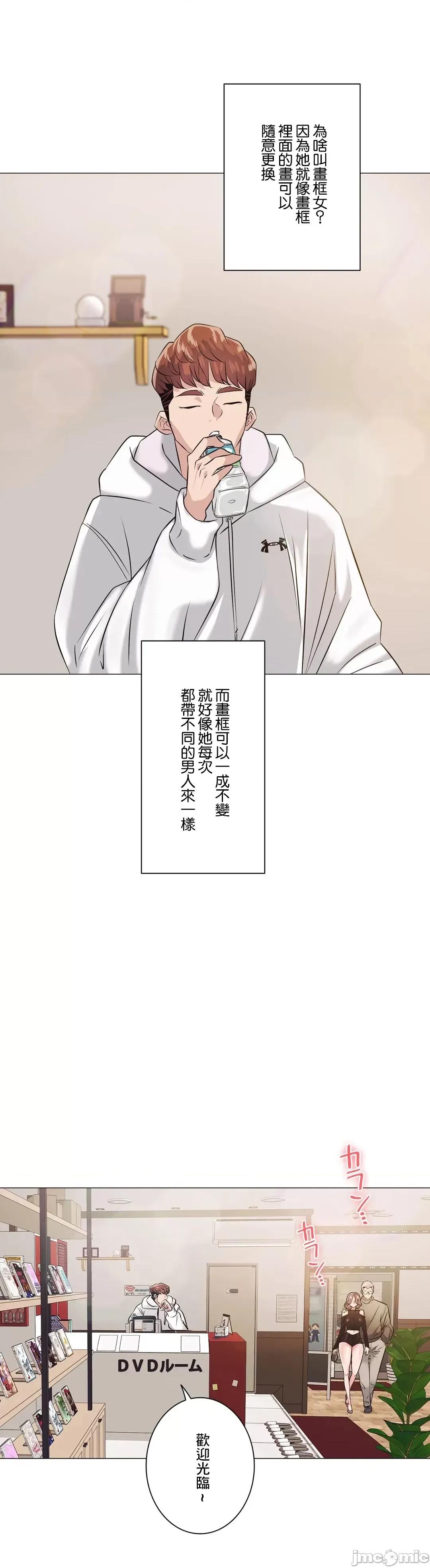 H的玩具~追求刺激的愛 H的玩具 2 第67页