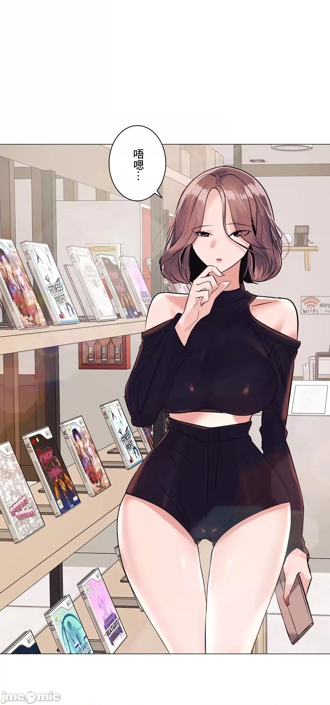 H的玩具~追求刺激的愛 H的玩具 2 第70页