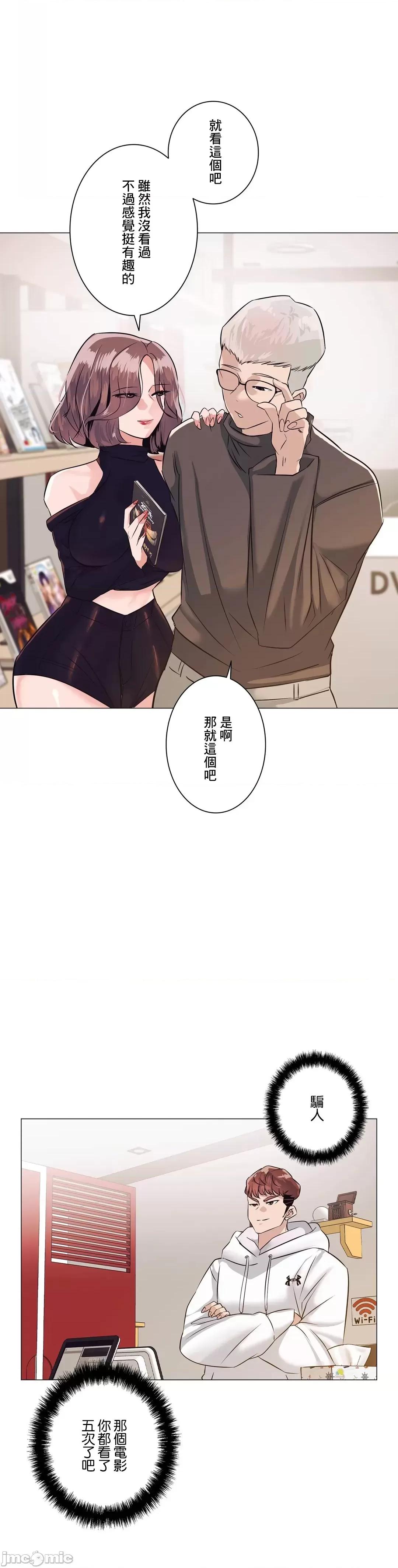 H的玩具~追求刺激的愛 H的玩具 2 第71页