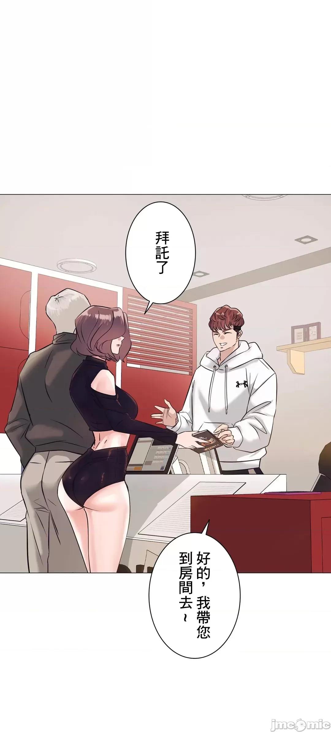 H的玩具~追求刺激的愛 H的玩具 2 第72页