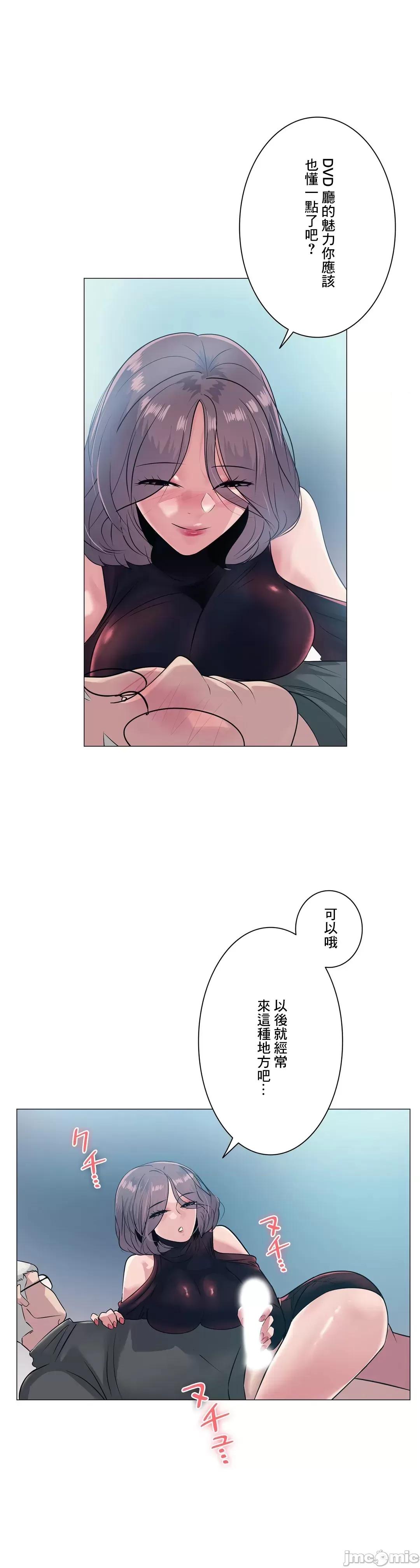 H的玩具~追求刺激的愛 H的玩具 3 第8页