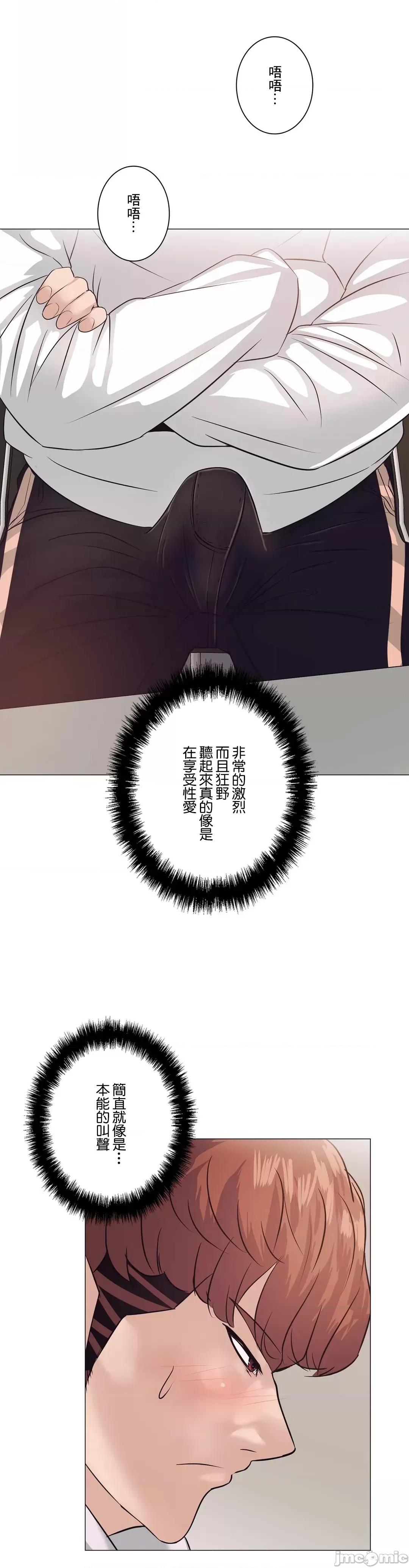 H的玩具~追求刺激的愛 H的玩具 3 第19页