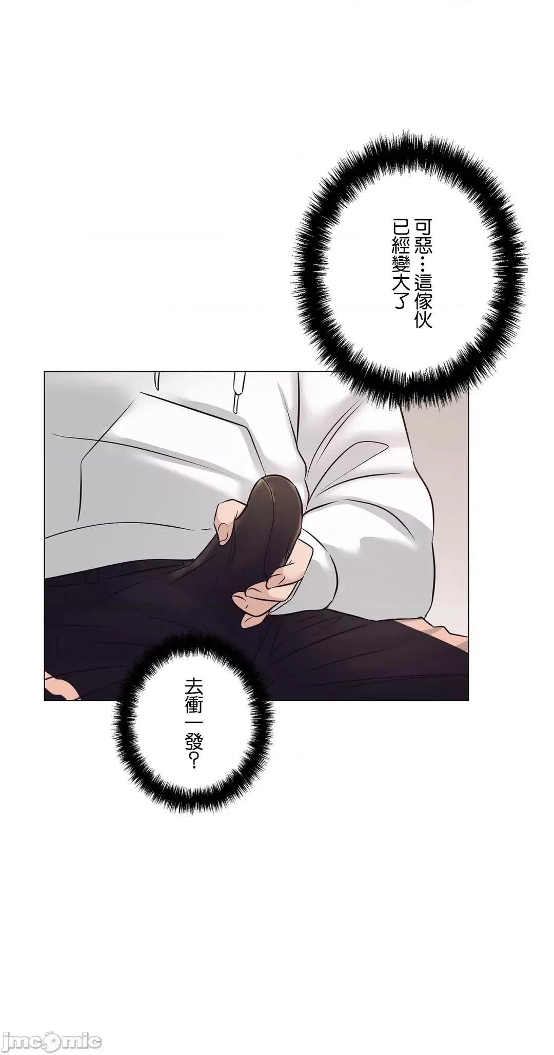 H的玩具~追求刺激的愛 H的玩具 3 第20页