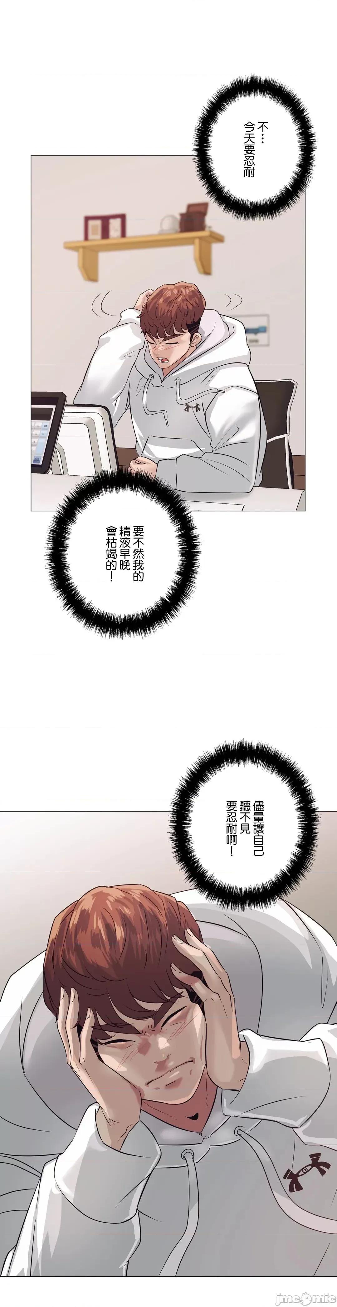 H的玩具~追求刺激的愛 H的玩具 3 第21页