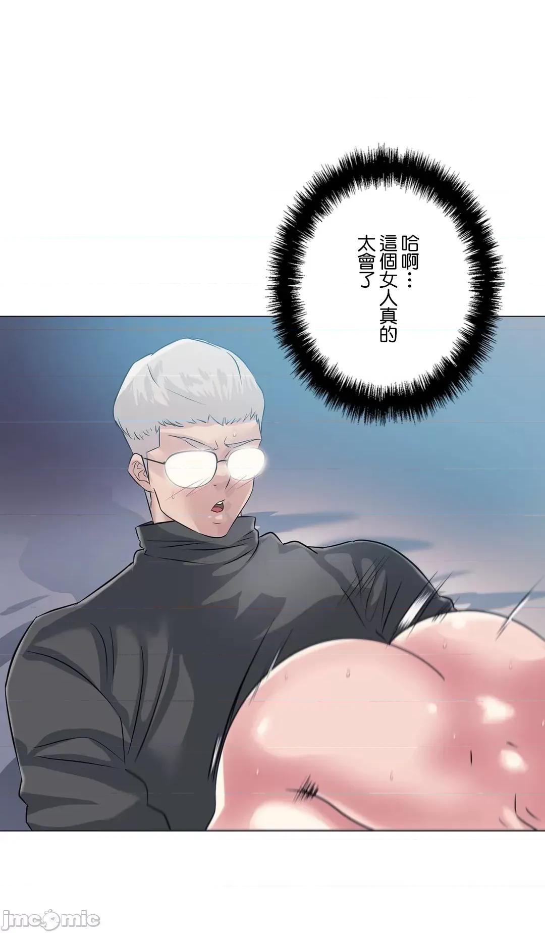 H的玩具~追求刺激的愛 H的玩具 3 第24页