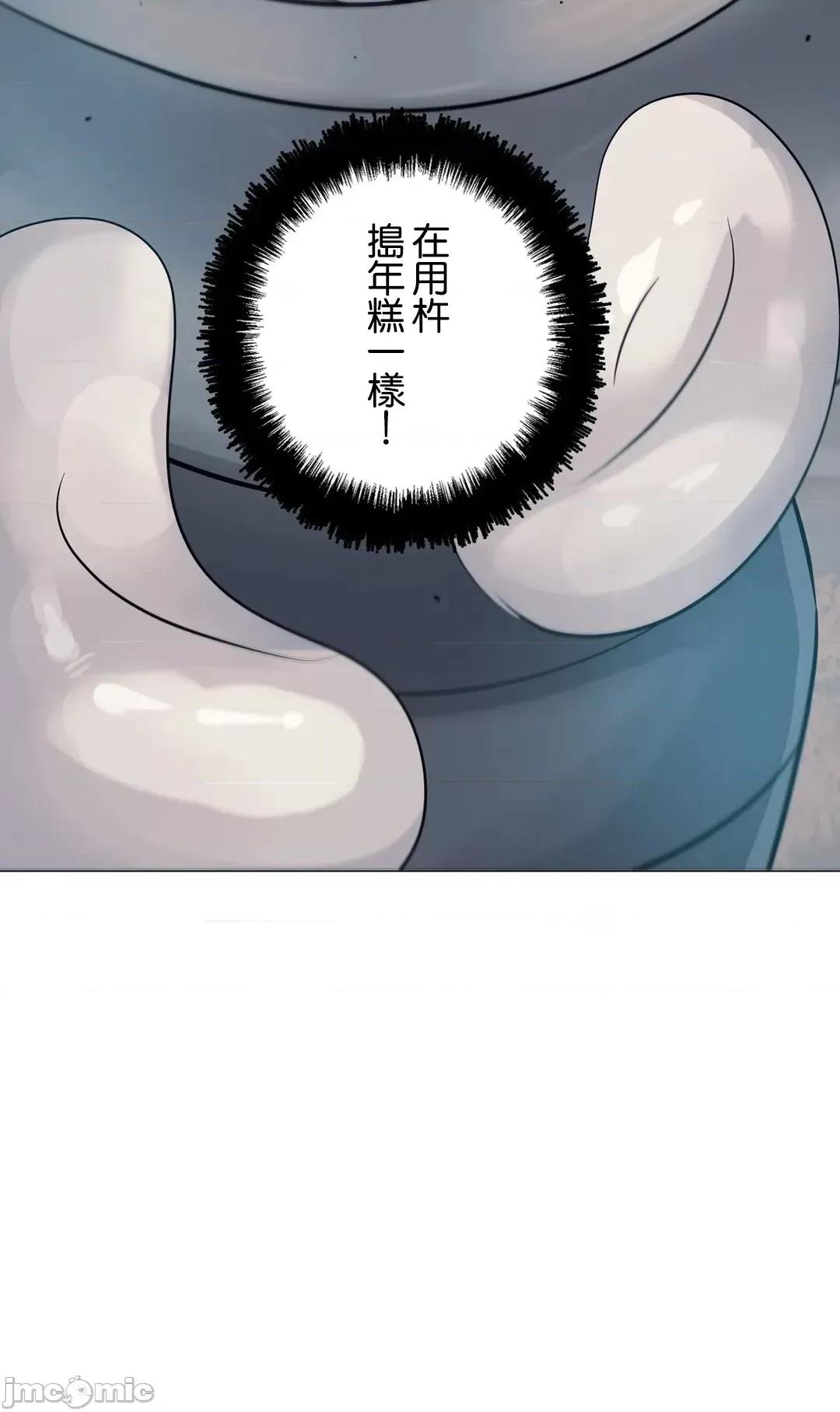 H的玩具~追求刺激的愛 H的玩具 3 第27页