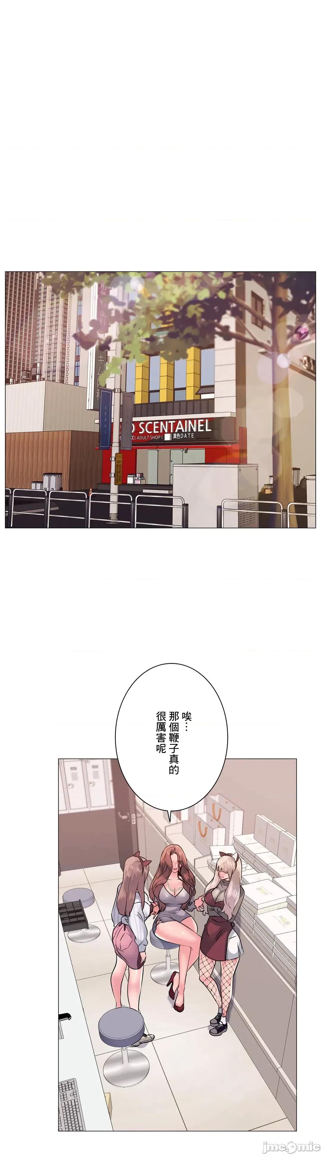 H的玩具~追求刺激的愛 H的玩具 3 第35页
