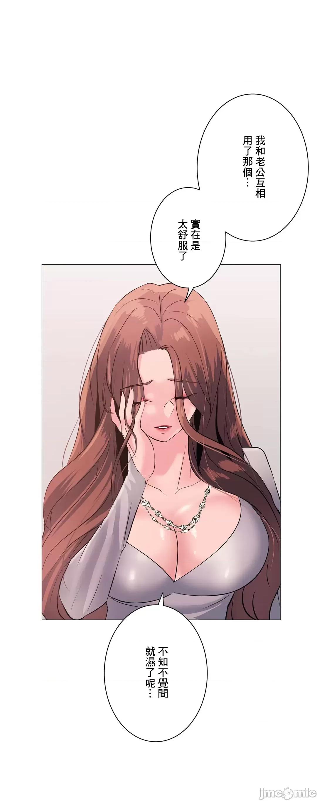 H的玩具~追求刺激的愛 H的玩具 3 第36页