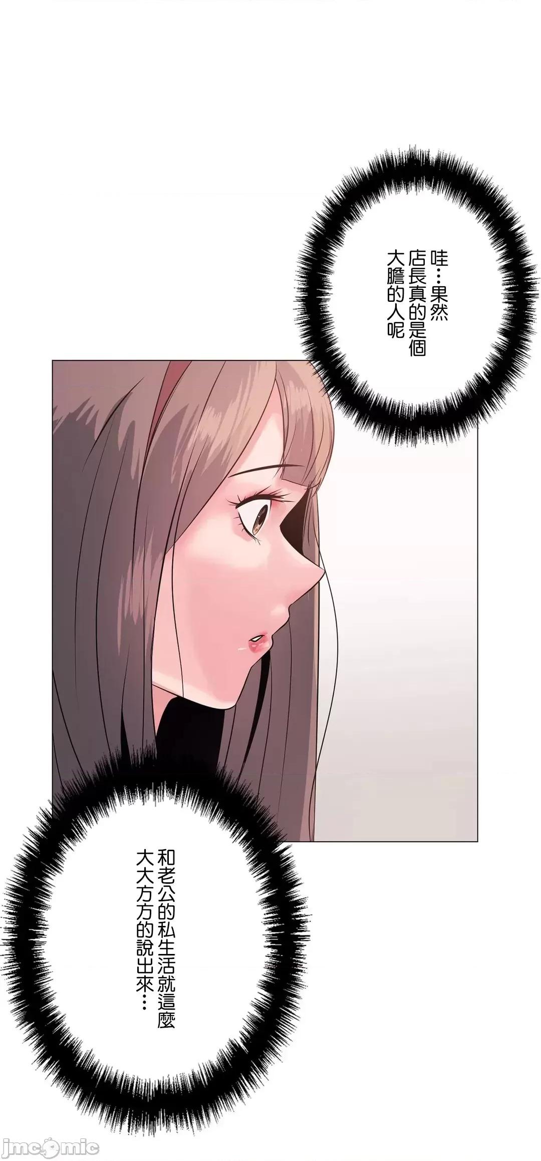 H的玩具~追求刺激的愛 H的玩具 3 第38页