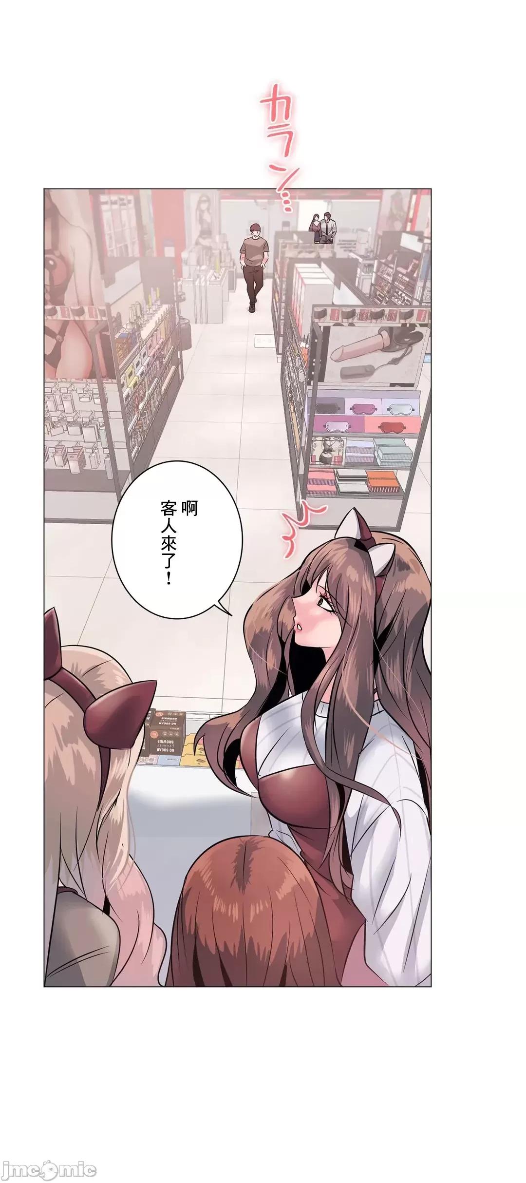 H的玩具~追求刺激的愛 H的玩具 3 第42页