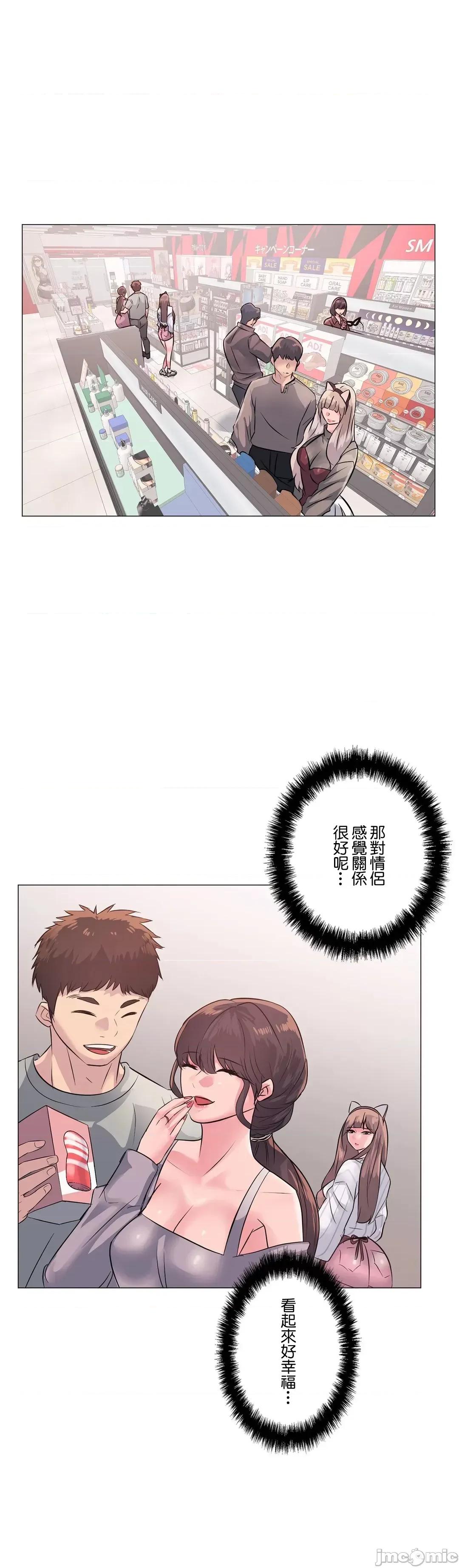 H的玩具~追求刺激的愛 H的玩具 3 第44页