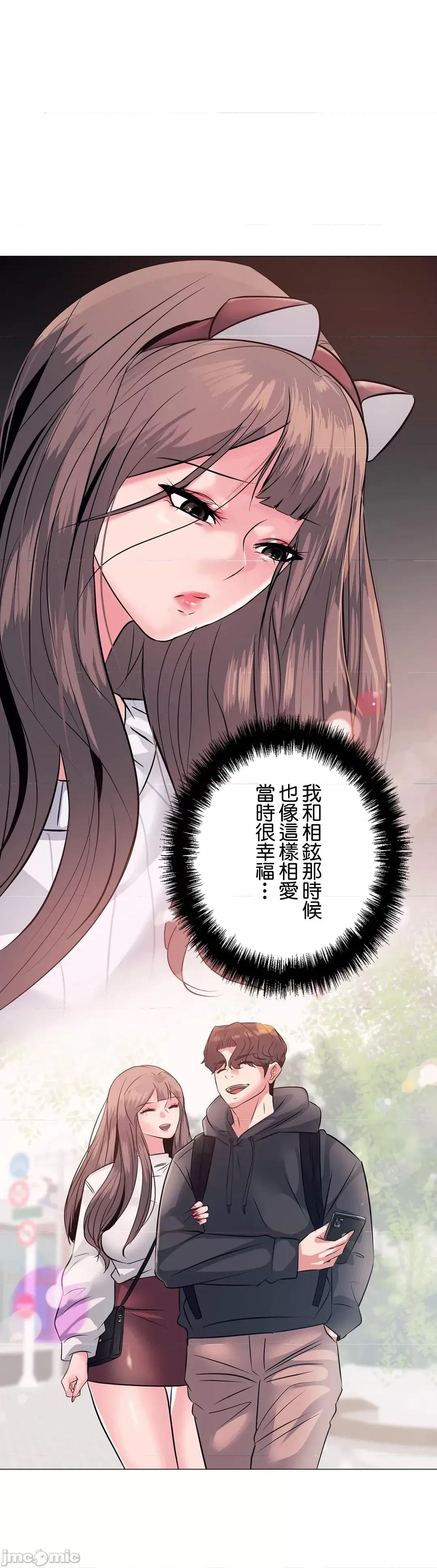 H的玩具~追求刺激的愛 H的玩具 3 第45页