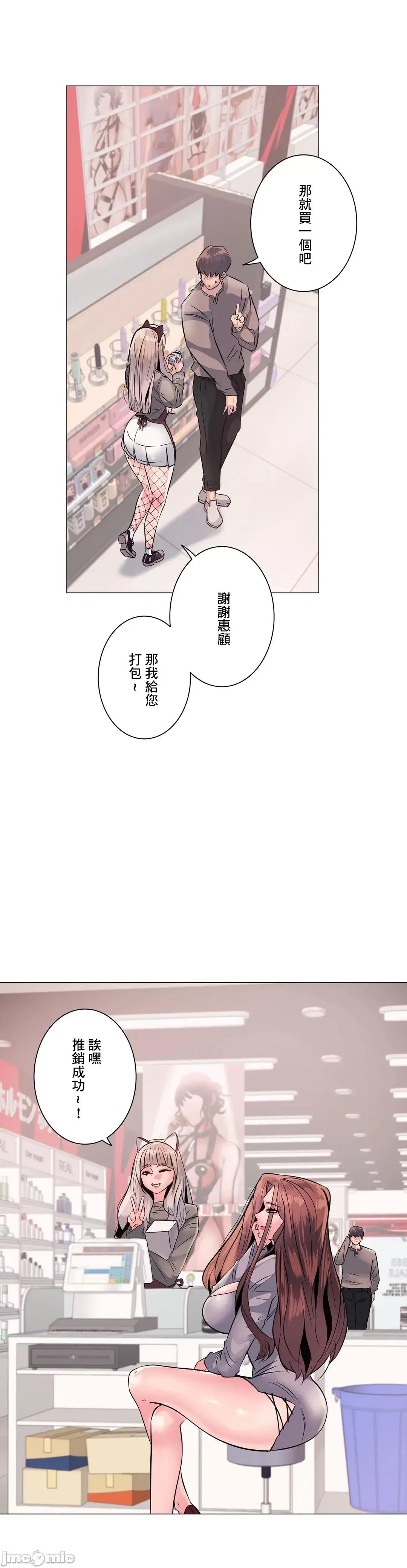 H的玩具~追求刺激的愛 H的玩具 3 第48页