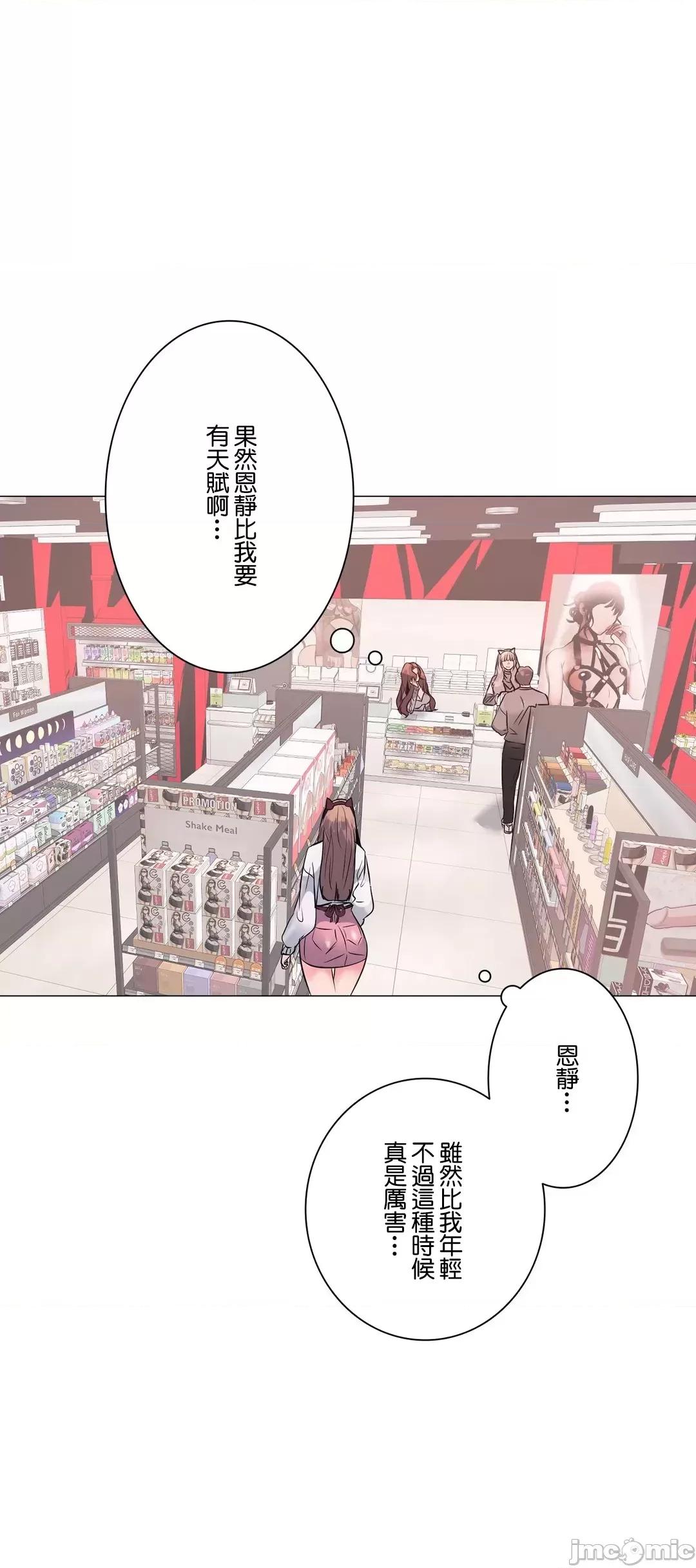 H的玩具~追求刺激的愛 H的玩具 3 第49页