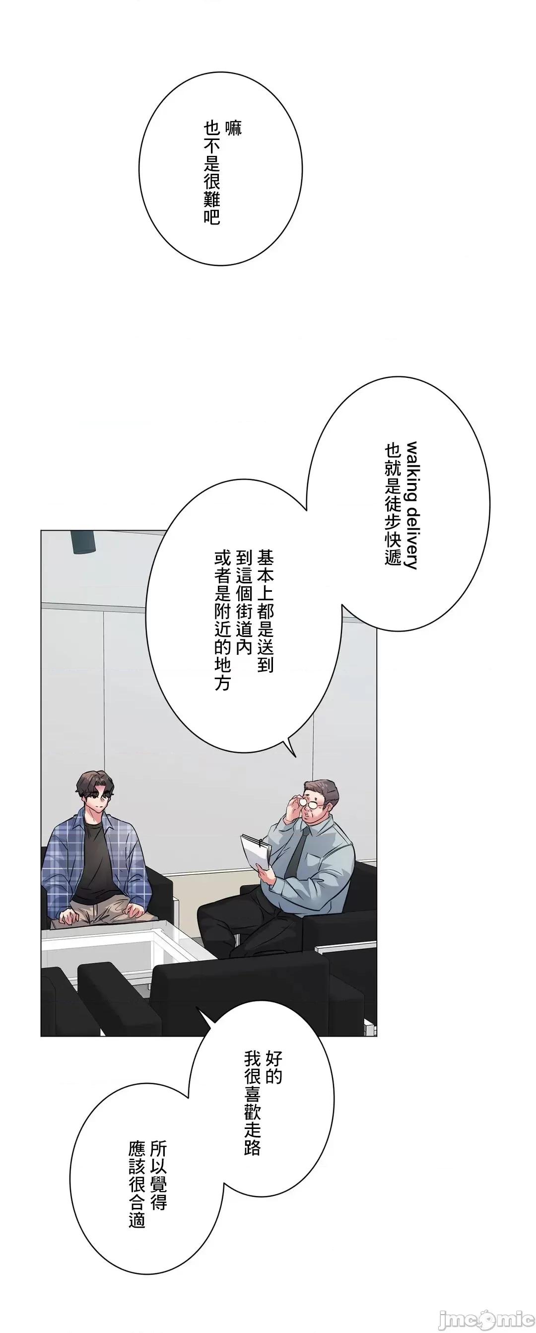 H的玩具~追求刺激的愛 H的玩具 3 第51页