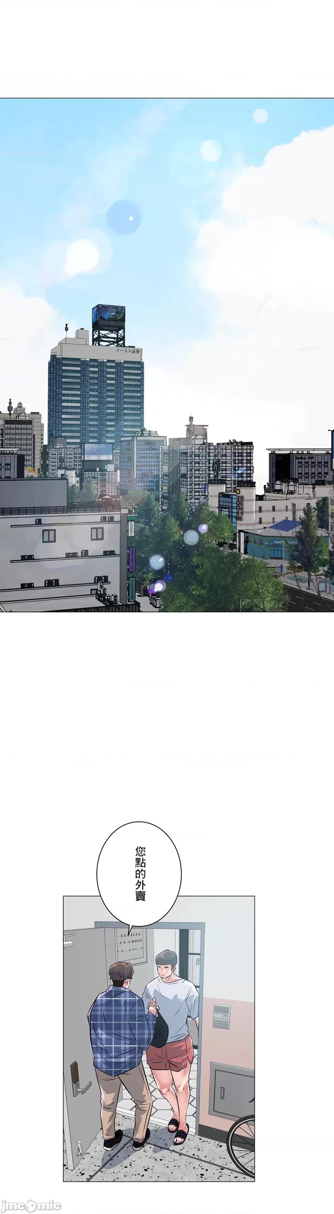 H的玩具~追求刺激的愛 H的玩具 3 第53页