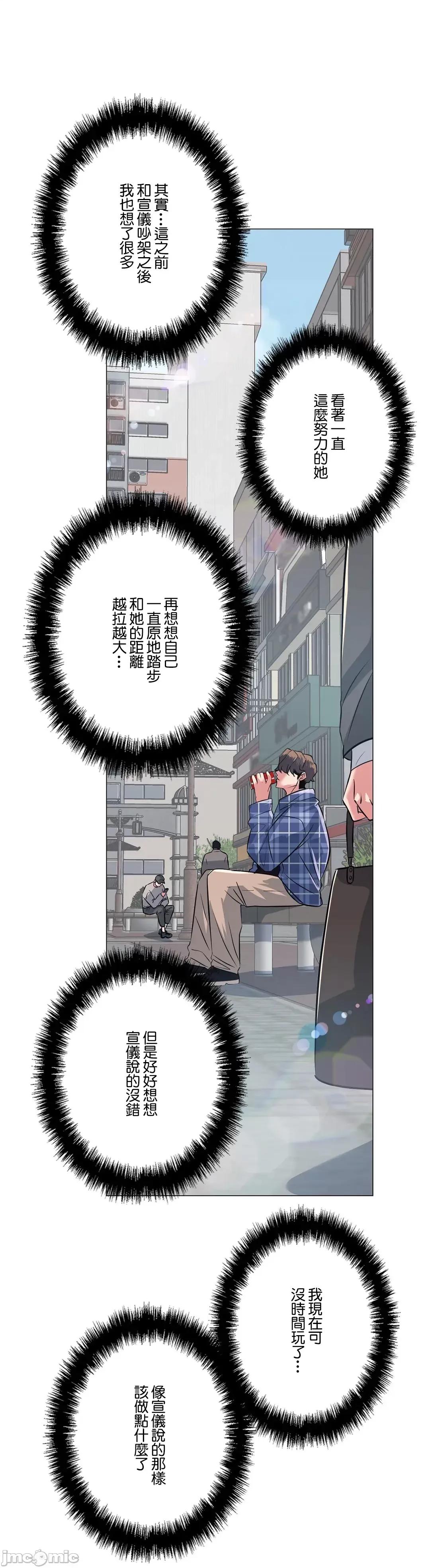 H的玩具~追求刺激的愛 H的玩具 3 第56页