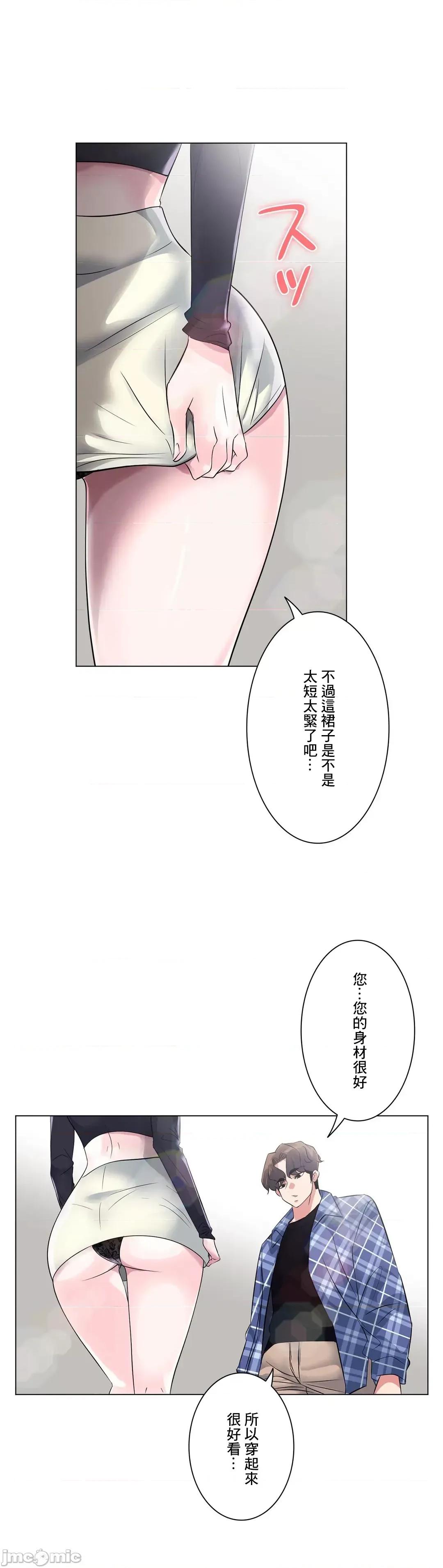 H的玩具~追求刺激的愛 H的玩具 4 第8页