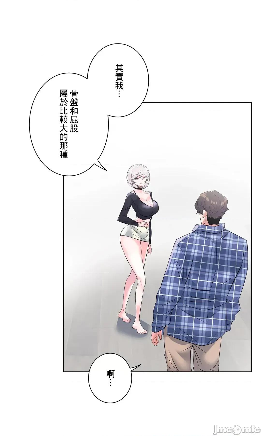 H的玩具~追求刺激的愛 H的玩具 4 第27页