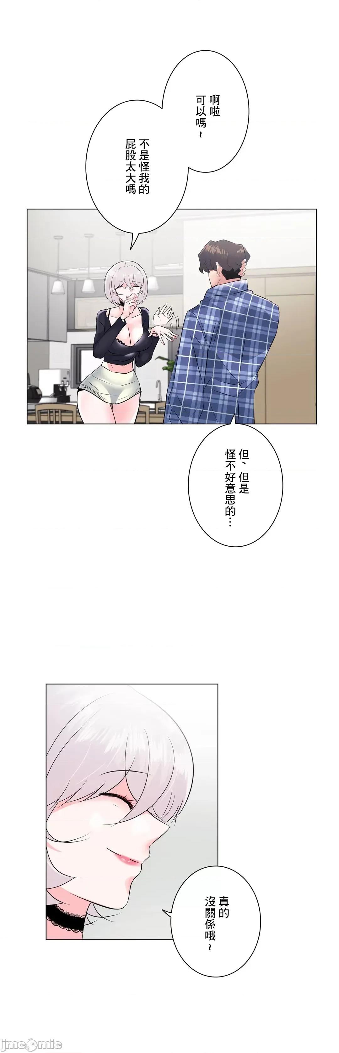 H的玩具~追求刺激的愛 H的玩具 4 第30页