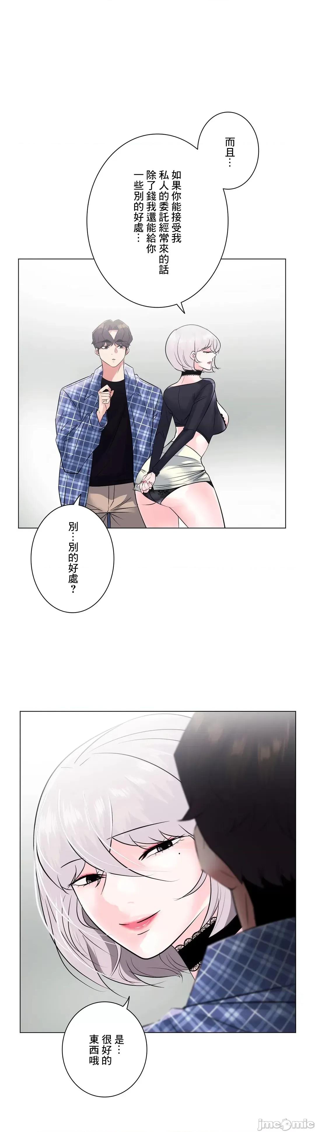 H的玩具~追求刺激的愛 H的玩具 4 第33页