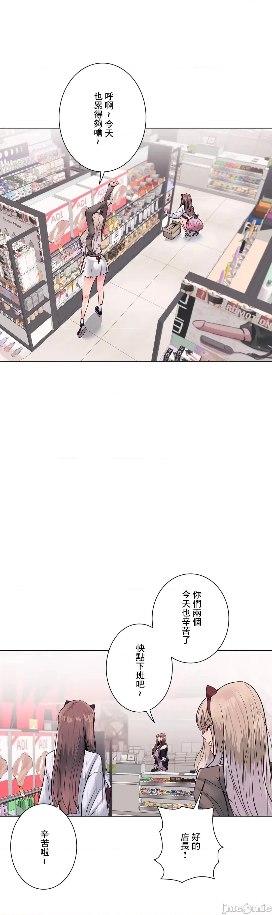 H的玩具~追求刺激的愛 H的玩具 4 第38页