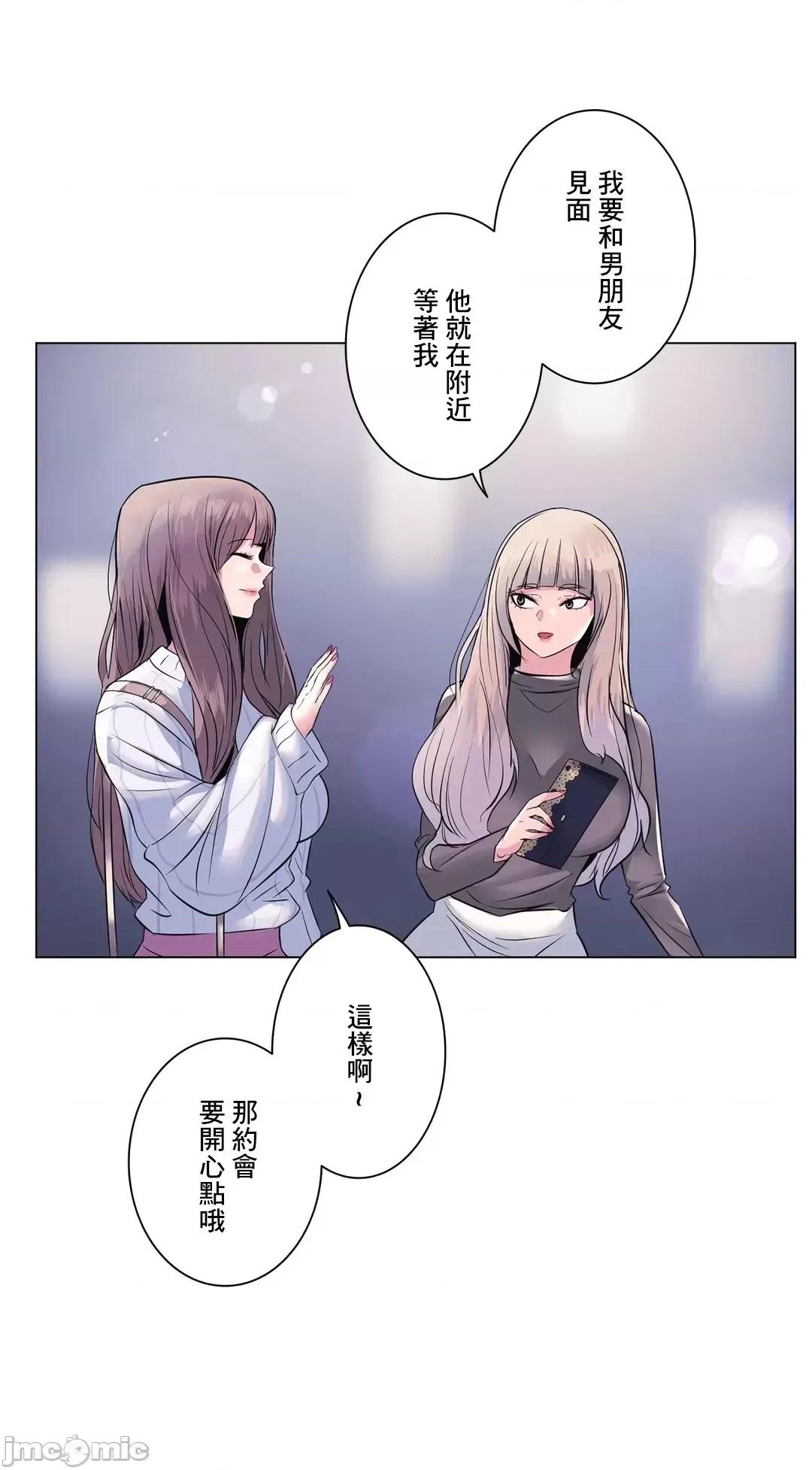 H的玩具~追求刺激的愛 H的玩具 4 第40页