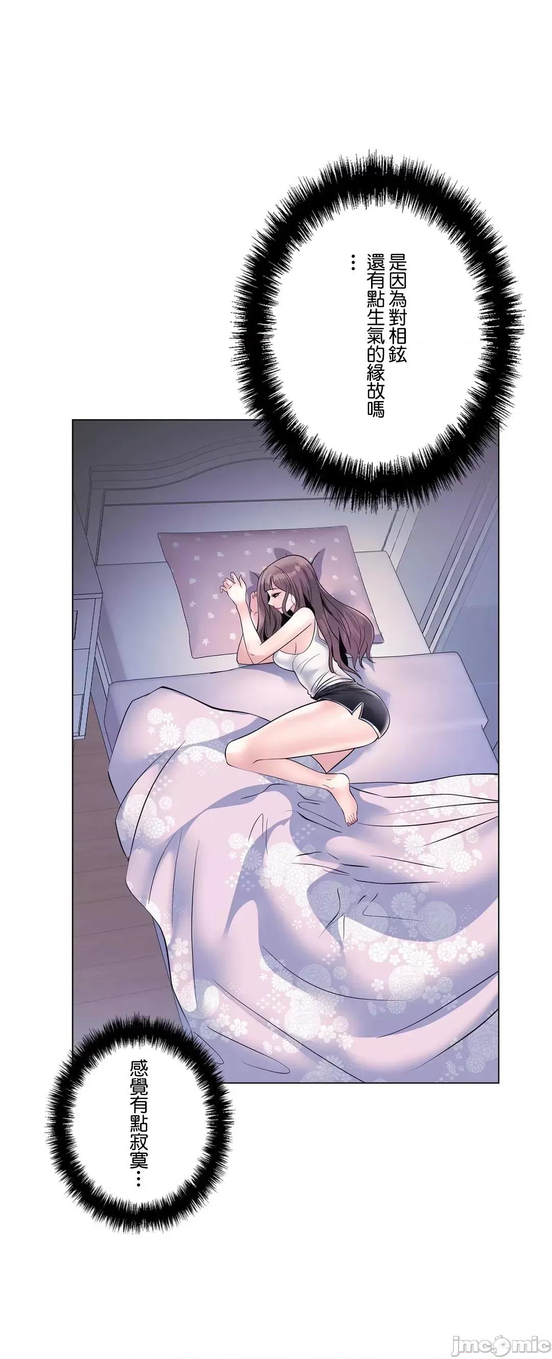 H的玩具~追求刺激的愛 H的玩具 4 第42页