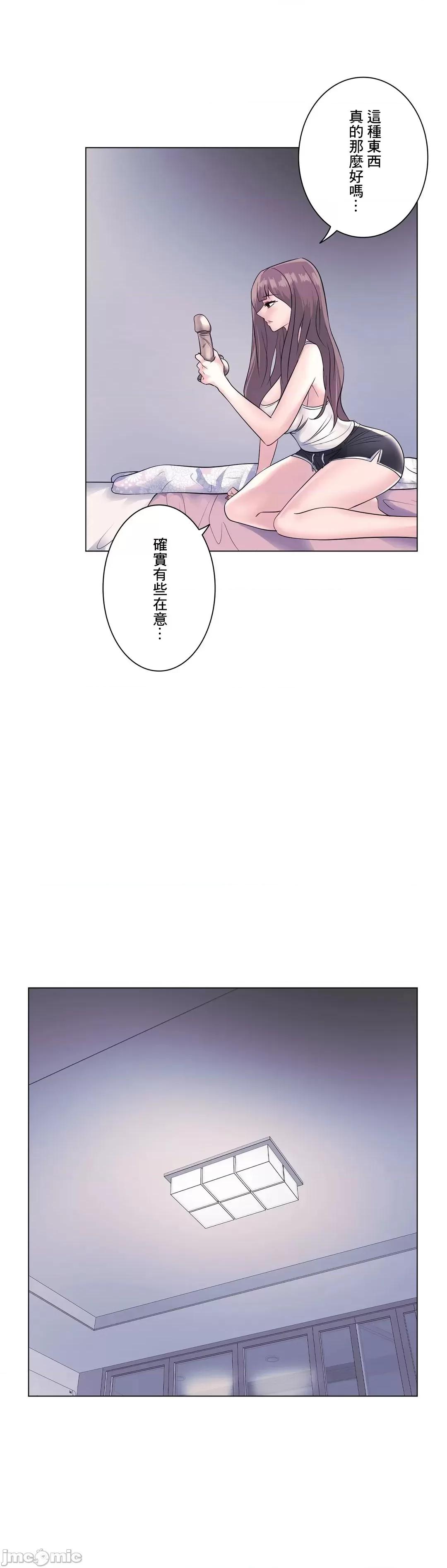 H的玩具~追求刺激的愛 H的玩具 4 第49页