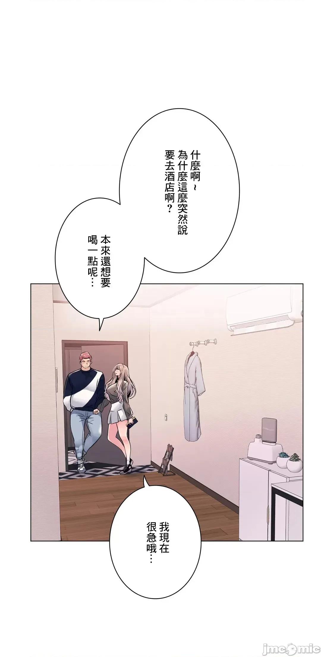 H的玩具~追求刺激的愛 H的玩具 4 第54页