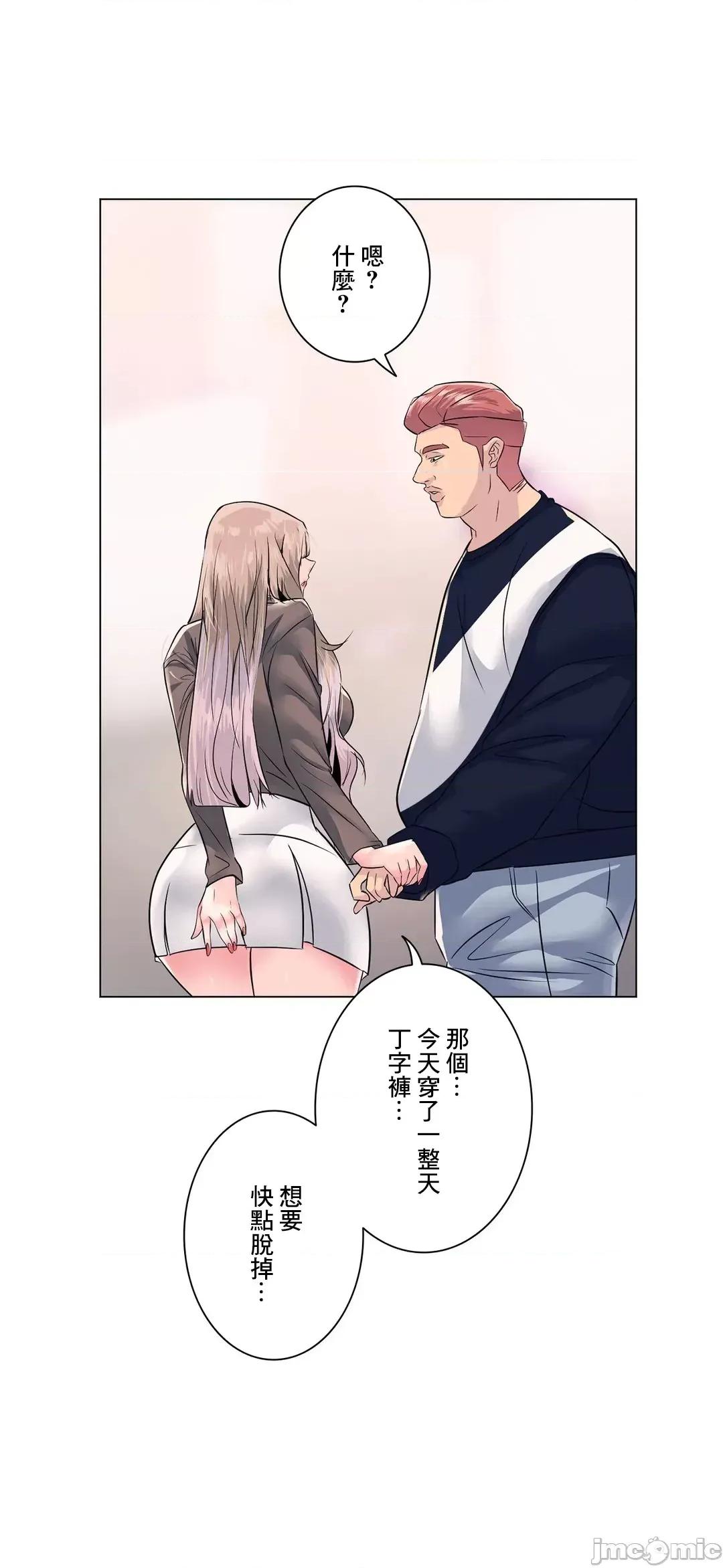 H的玩具~追求刺激的愛 H的玩具 4 第55页