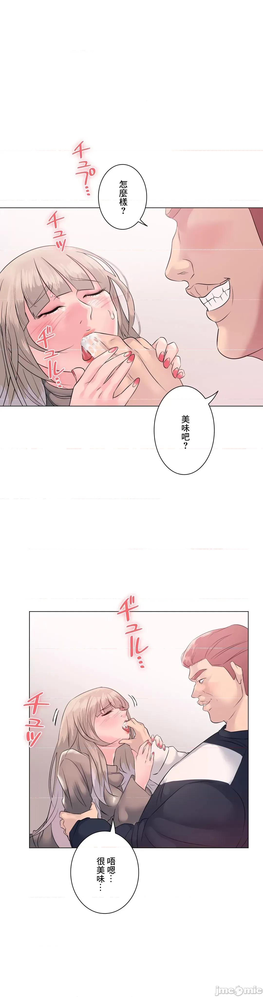 H的玩具~追求刺激的愛 H的玩具 5 第9页