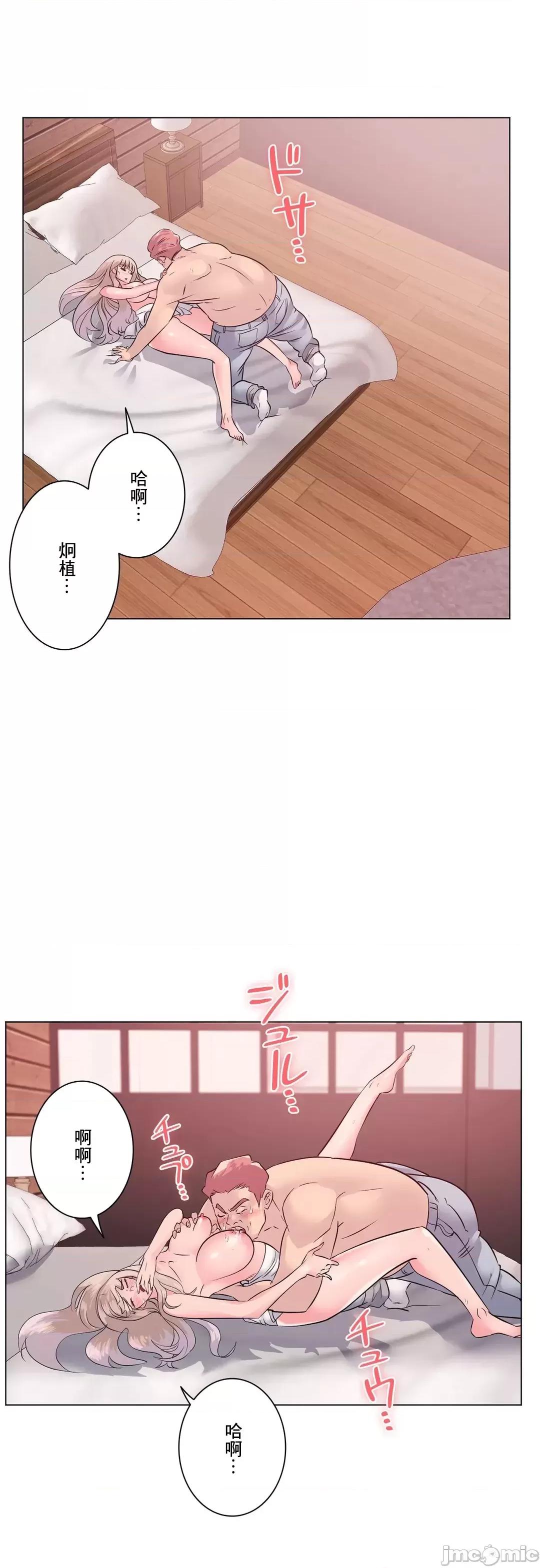 H的玩具~追求刺激的愛 H的玩具 5 第19页