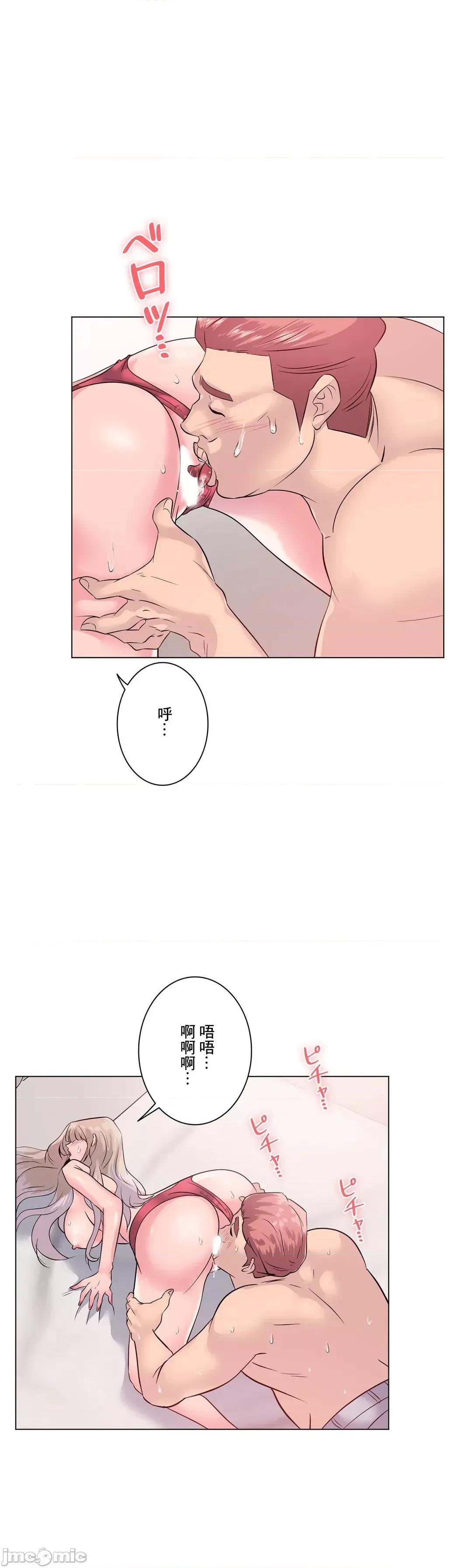 H的玩具~追求刺激的愛 H的玩具 5 第28页
