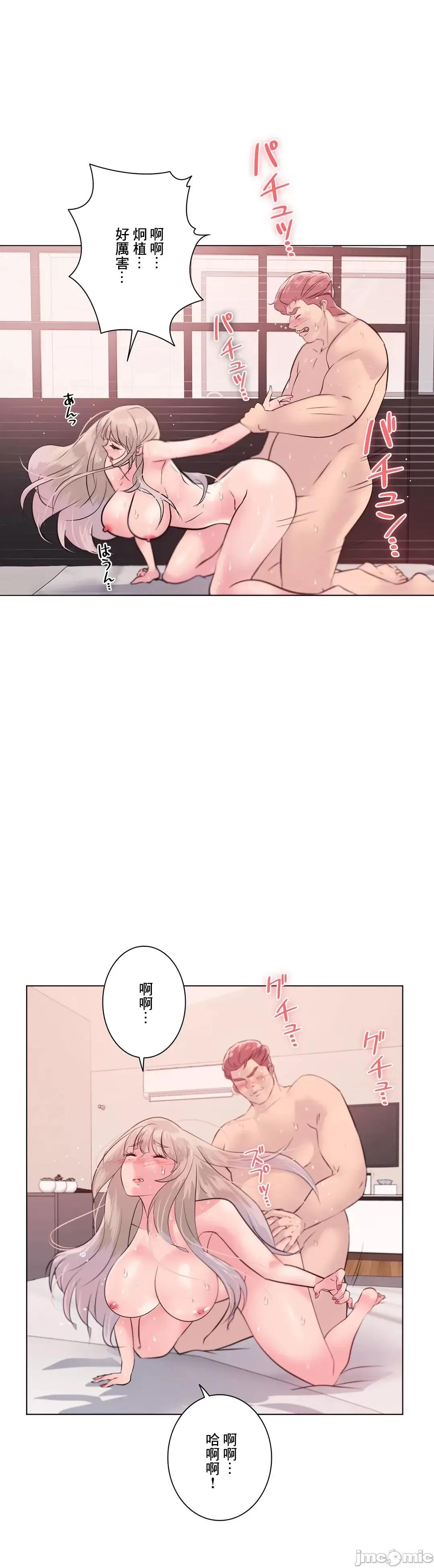 H的玩具~追求刺激的愛 H的玩具 5 第41页