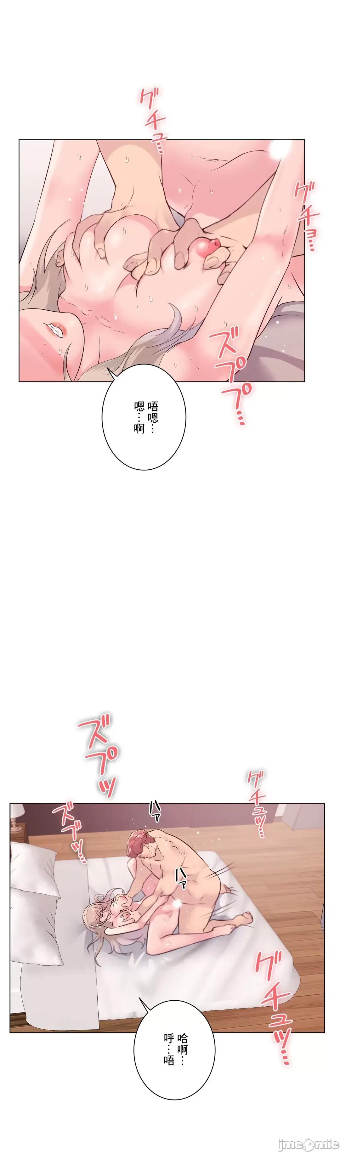 H的玩具~追求刺激的愛 H的玩具 5 第44页