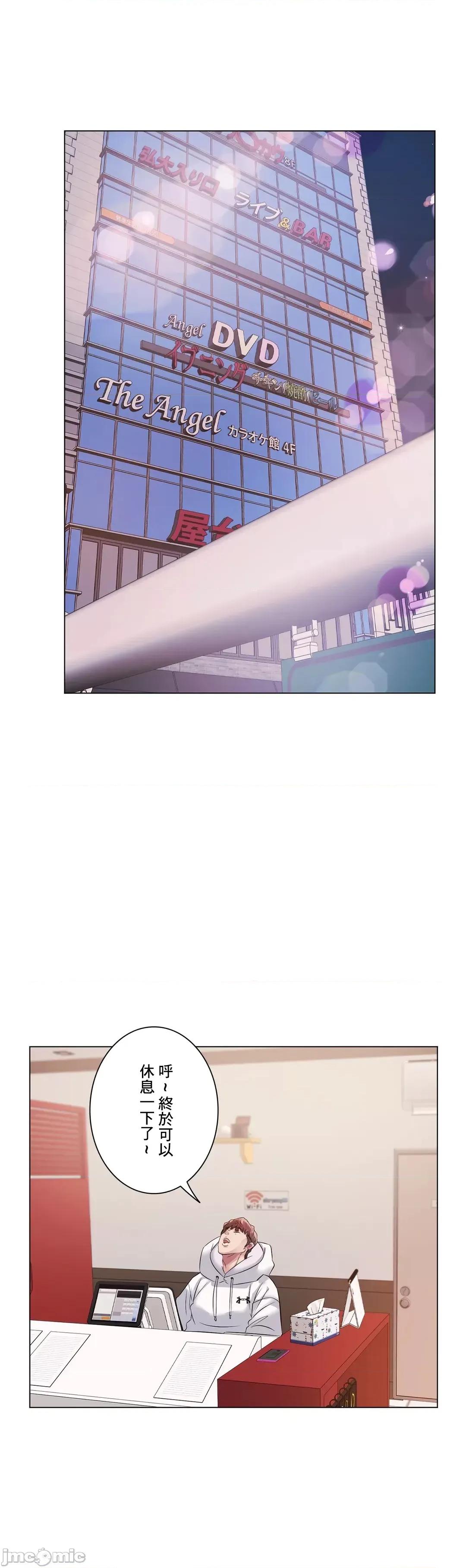 H的玩具~追求刺激的愛 H的玩具 5 第51页