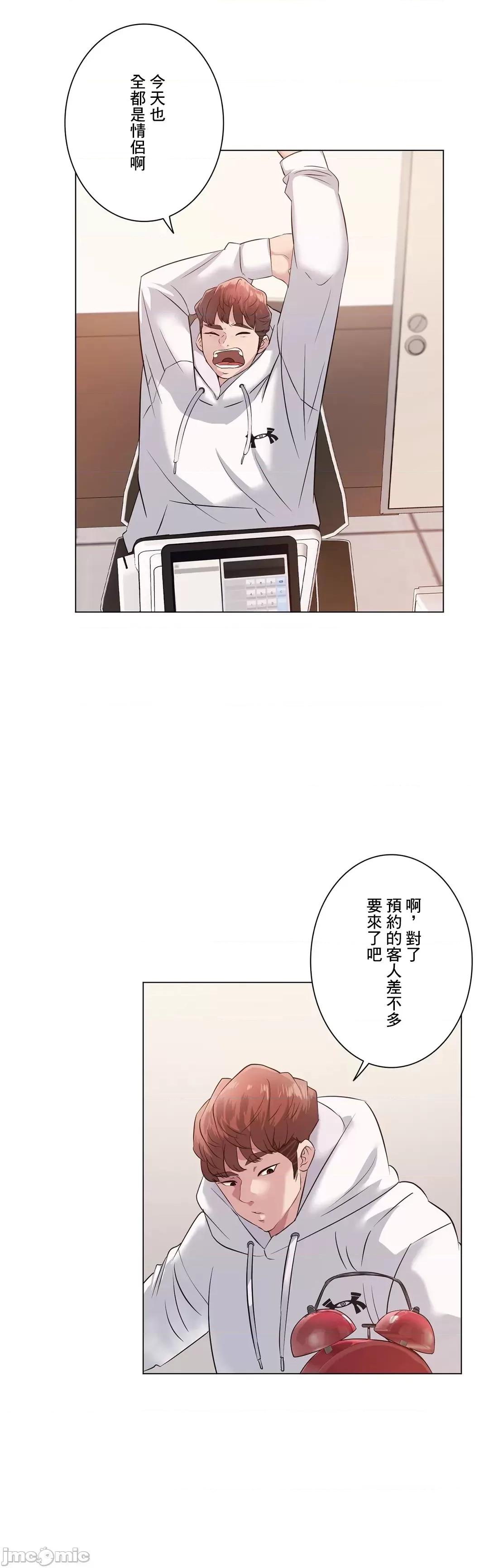 H的玩具~追求刺激的愛 H的玩具 5 第52页