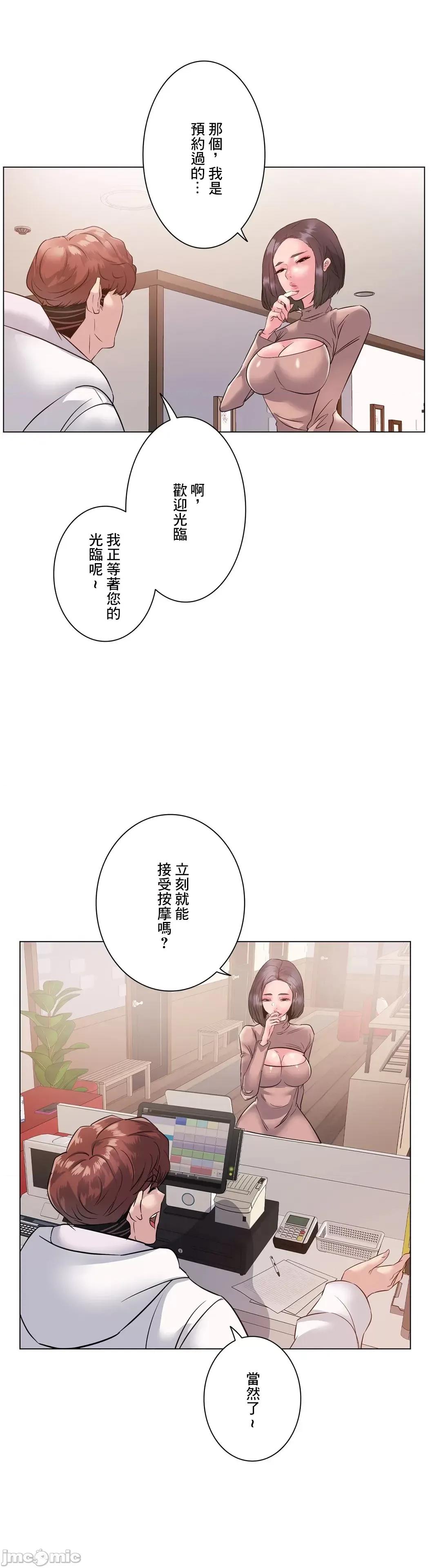 H的玩具~追求刺激的愛 H的玩具 5 第58页