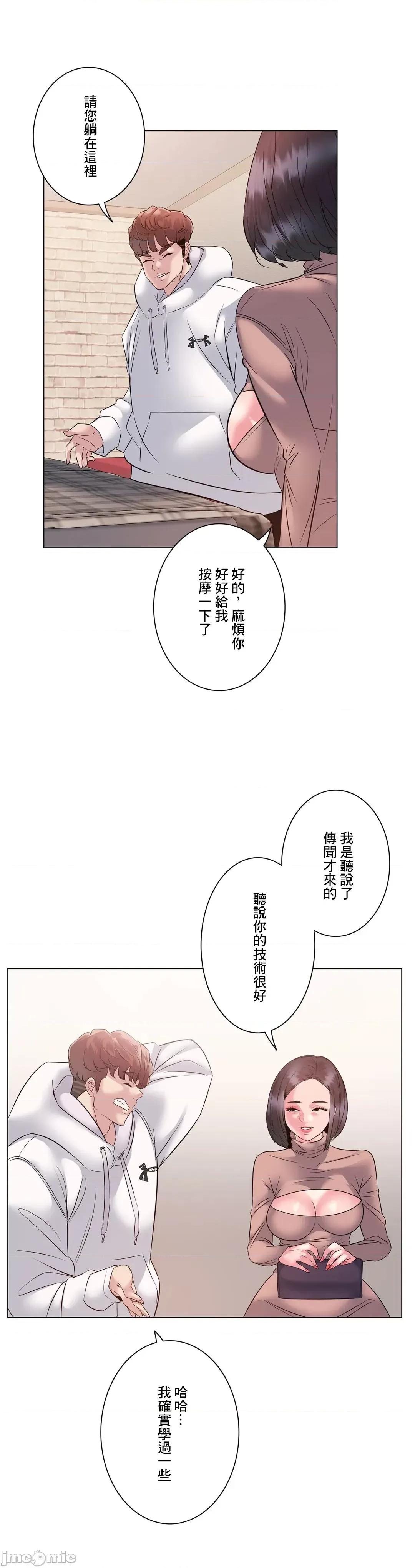 H的玩具~追求刺激的愛 H的玩具 5 第60页