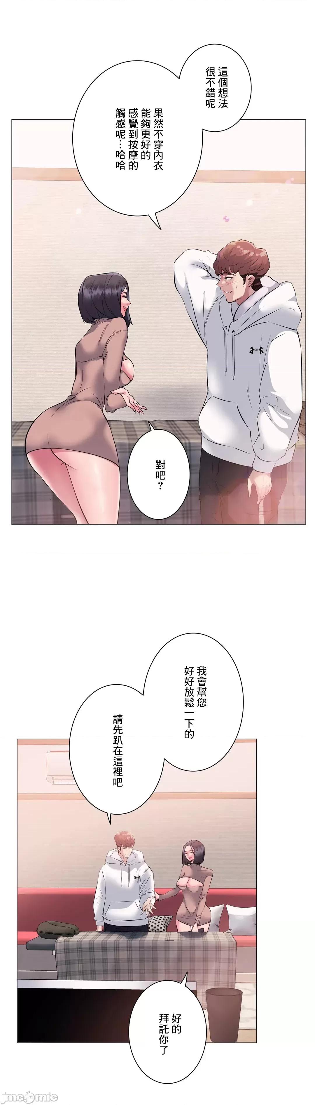 H的玩具~追求刺激的愛 H的玩具 6 第7页