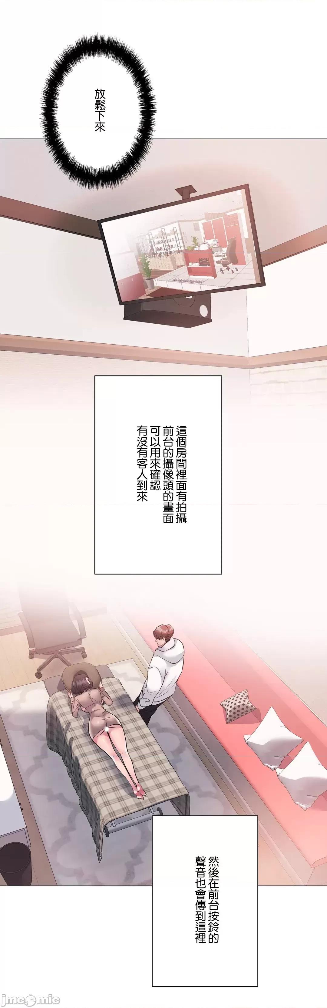 H的玩具~追求刺激的愛 H的玩具 6 第10页