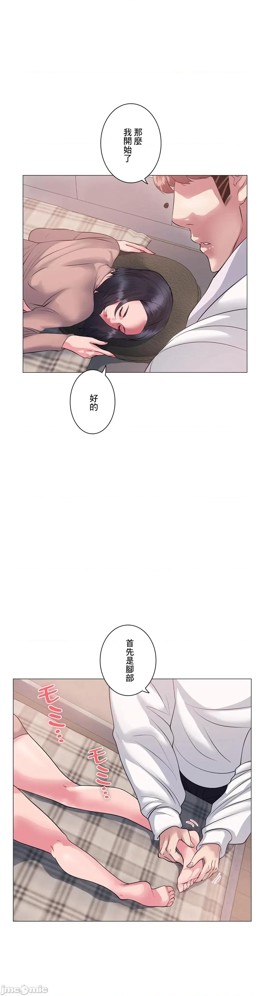 H的玩具~追求刺激的愛 H的玩具 6 第12页