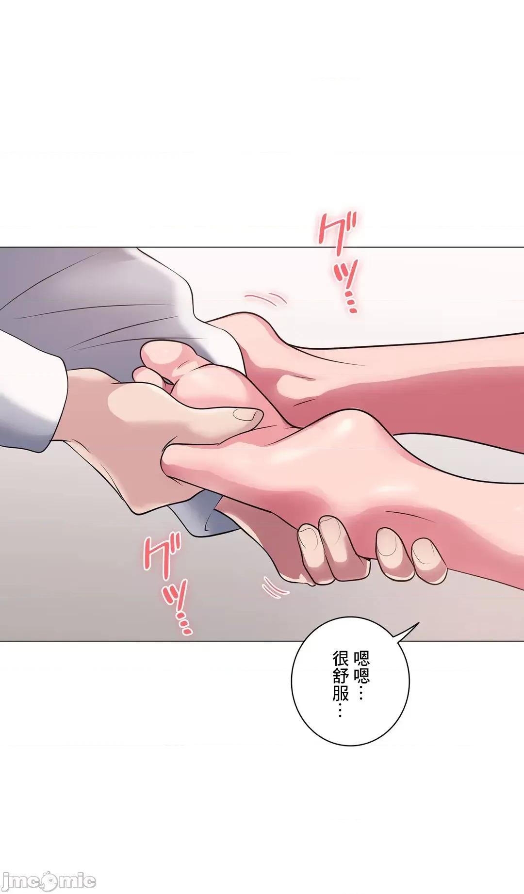 H的玩具~追求刺激的愛 H的玩具 6 第13页