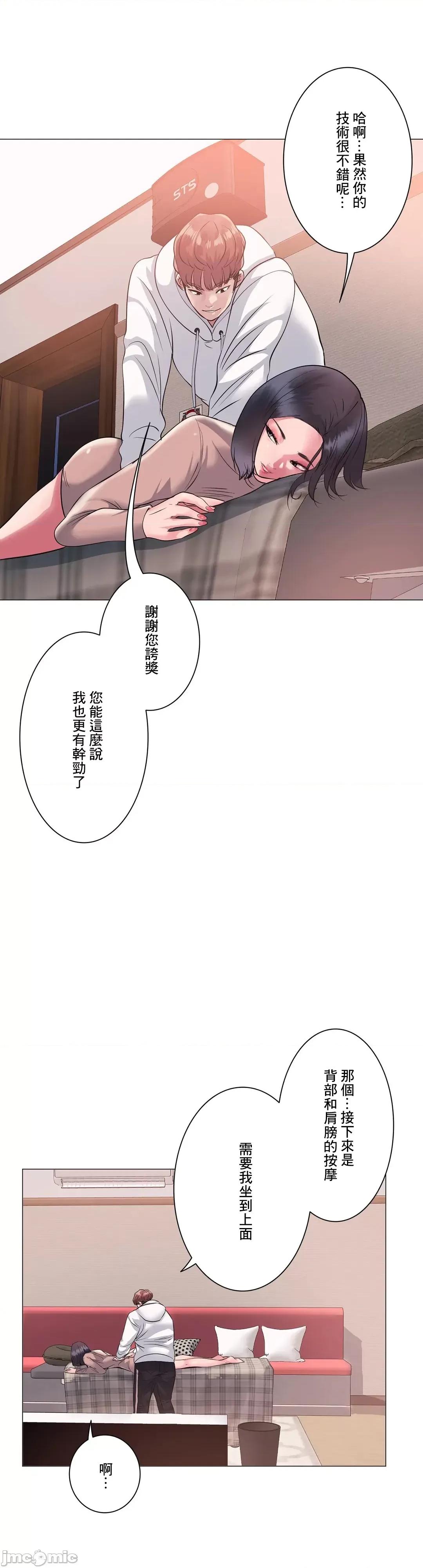 H的玩具~追求刺激的愛 H的玩具 6 第17页