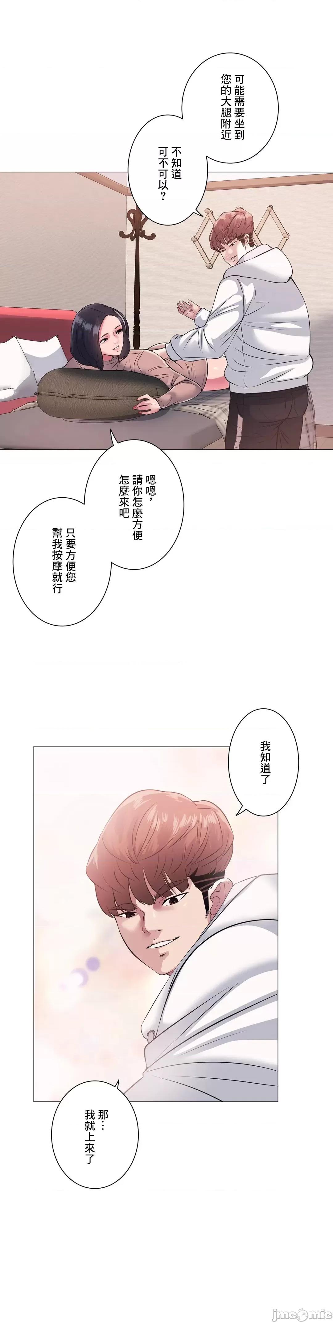 H的玩具~追求刺激的愛 H的玩具 6 第18页