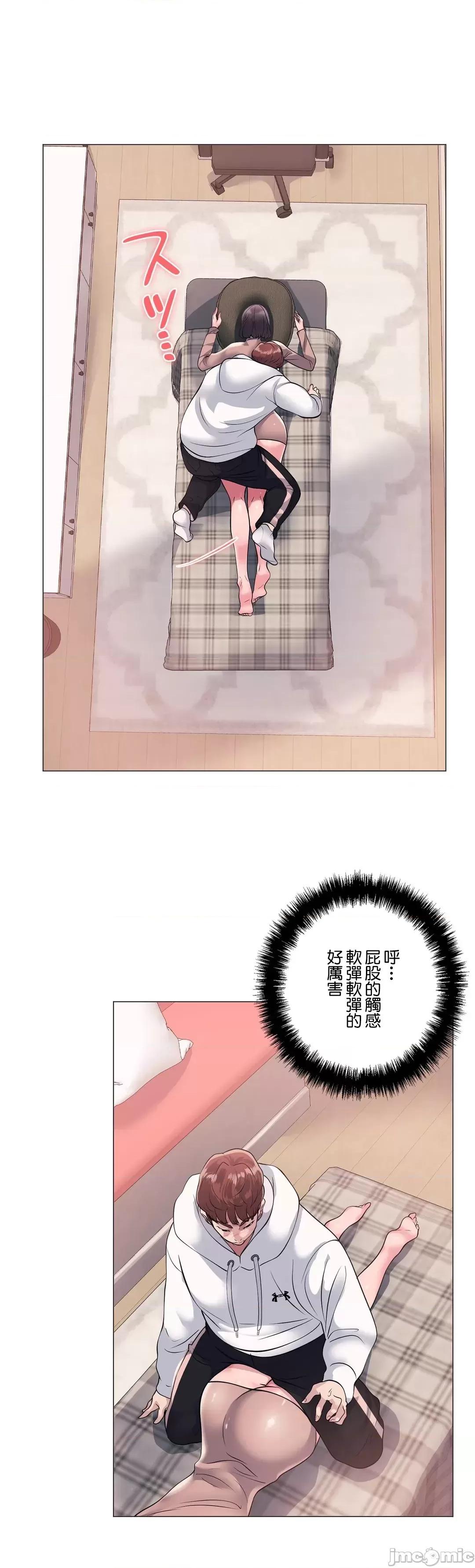 H的玩具~追求刺激的愛 H的玩具 6 第19页