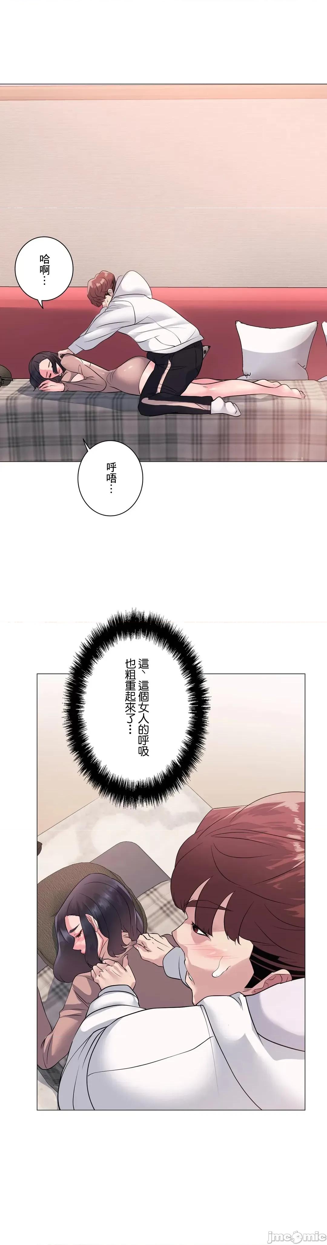 H的玩具~追求刺激的愛 H的玩具 6 第24页